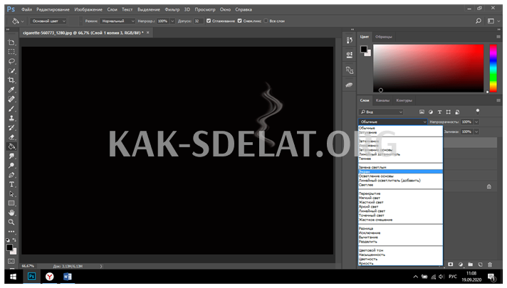 Как сделать дым на фото в фотошопе