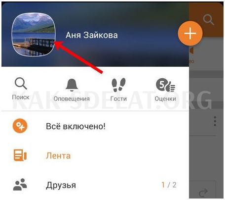 Как сделать фото главной в одноклассниках