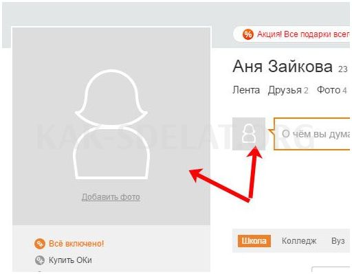 Как сделать фото главной в одноклассниках