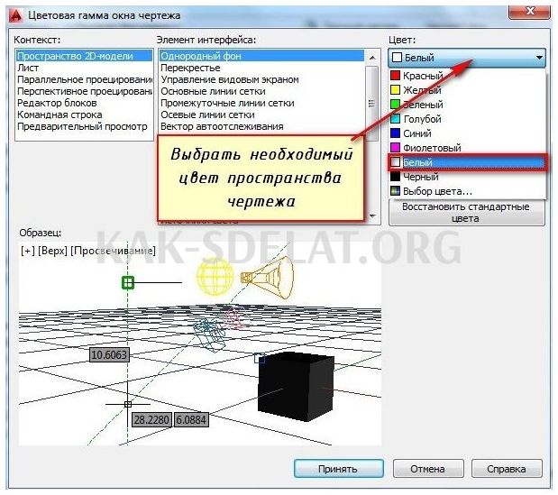 Как сделать белый лист в автокаде