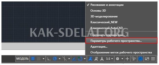 Как сделать белый лист в автокаде