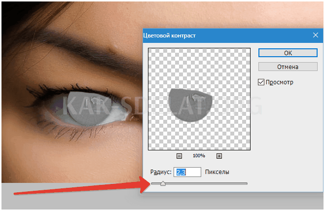 Как сделать ярче глаза в фотошопе