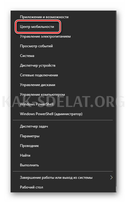 Как сделать на компьютере светлее экран монитора