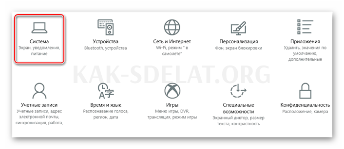 Как сделать на компьютере светлее экран монитора