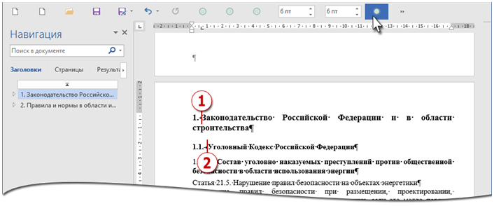 Как сделать отдельный колонтитул для каждой страницы