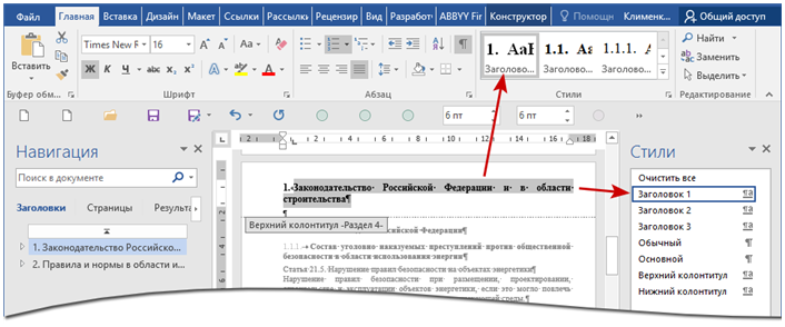 Как сделать отдельный колонтитул для каждой страницы