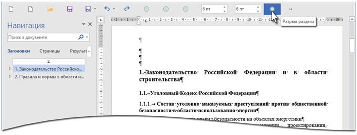 Как сделать отдельный колонтитул для каждой страницы