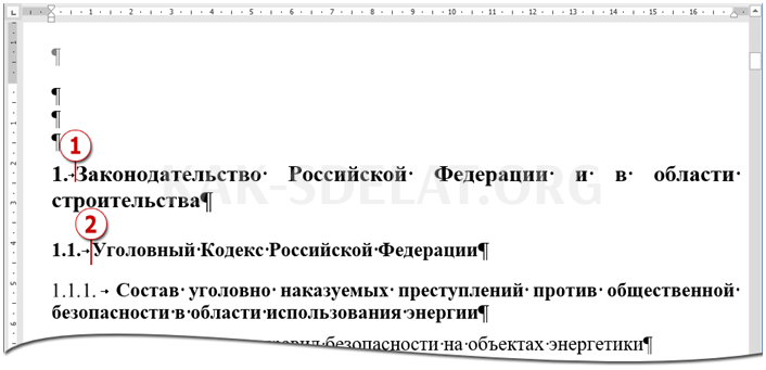 Как сделать отдельный колонтитул для каждой страницы