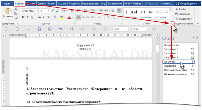 Как сделать отдельный колонтитул для каждой страницы