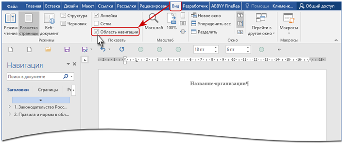 Как сделать отдельный колонтитул для каждой страницы