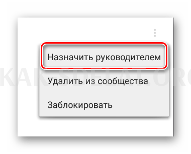 Как сделать второго админа в сообществе вк