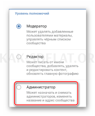 Как сделать второго админа в сообществе вк