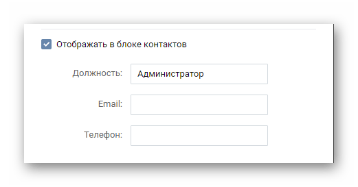 Как сделать второго админа в сообществе вк