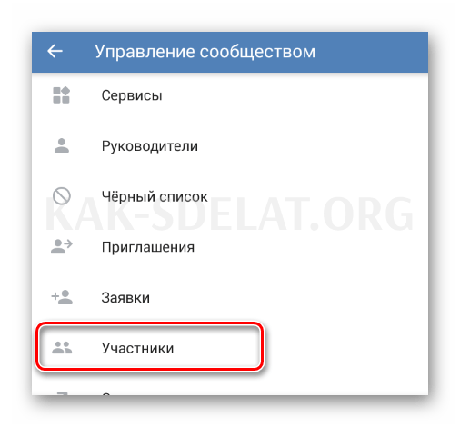 Как сделать второго админа в сообществе вк