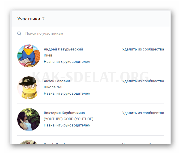 Как сделать второго админа в сообществе вк