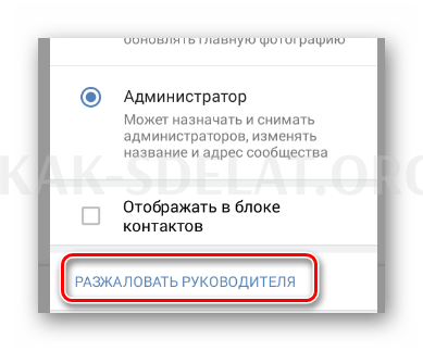 Как сделать второго админа в сообществе вк