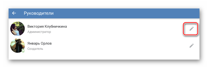 Как сделать второго админа в сообществе вк