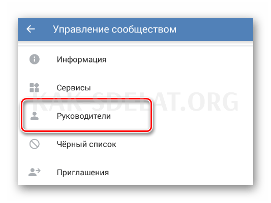 Как сделать второго админа в сообществе вк