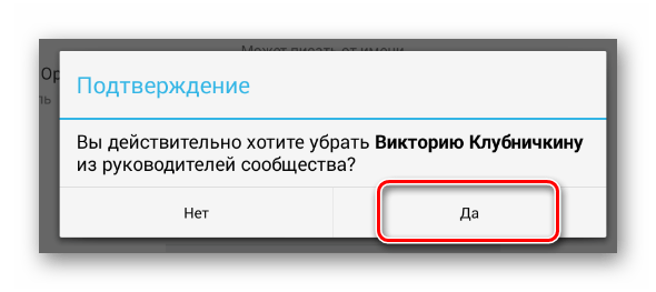 Как сделать второго админа в сообществе вк