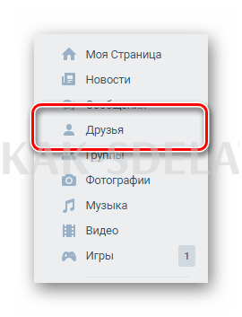 Как сделать чтобы было в вк подписаться