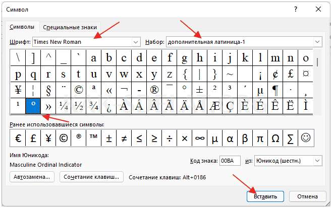 Как сделать градус на клавиатуре компьютера