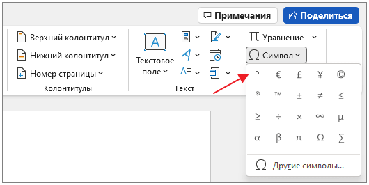 Как сделать градус на клавиатуре компьютера