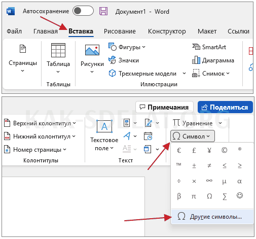 Как сделать градус на клавиатуре компьютера