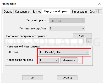 Как сделать виртуальный диск в iso