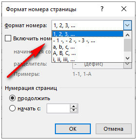 Как сделать разметку страниц в word