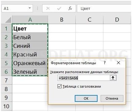 Как сделать список в одной ячейке excel