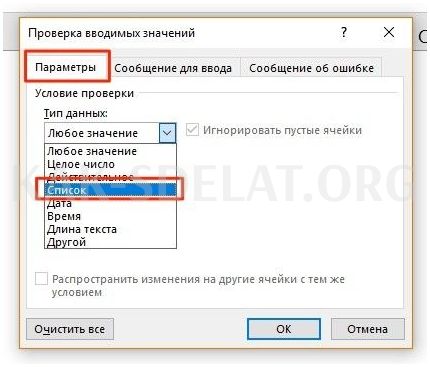 Как сделать список в одной ячейке excel