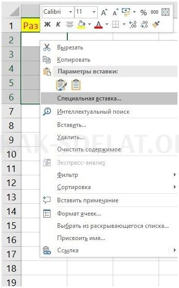 Как сделать список в одной ячейке excel