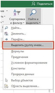 Как сделать список в одной ячейке excel