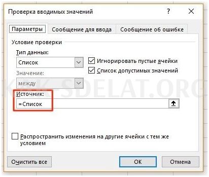 Как сделать список в одной ячейке excel