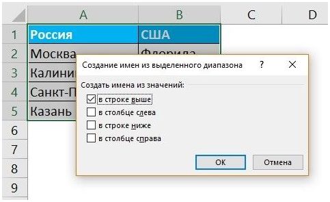 Как сделать список в одной ячейке excel