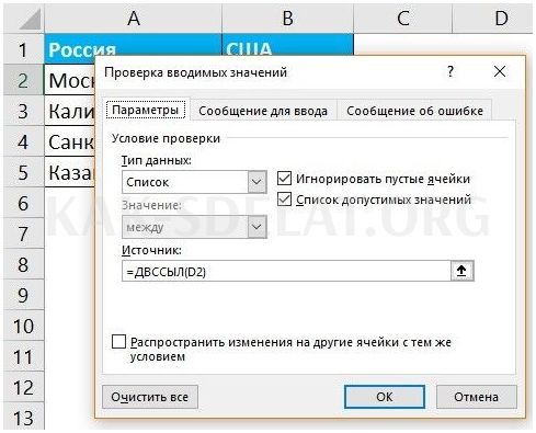 Как сделать список в одной ячейке excel