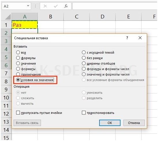 Как сделать список в одной ячейке excel