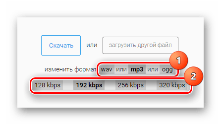 Как сделать задавку голоса в песне