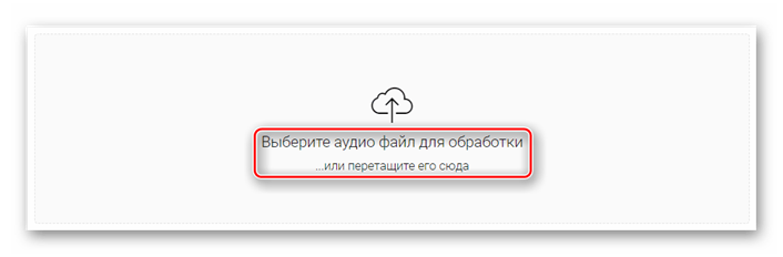 Как сделать задавку голоса в песне