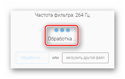 Как сделать задавку голоса в песне