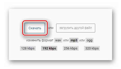 Как сделать задавку голоса в песне