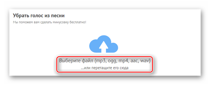 Как сделать задавку голоса в песне