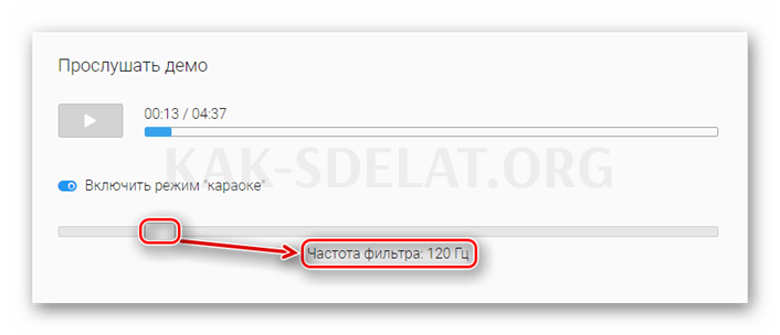 Как сделать задавку голоса в песне