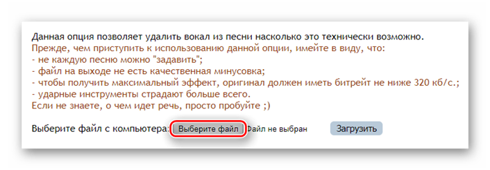 Как сделать задавку голоса в песне