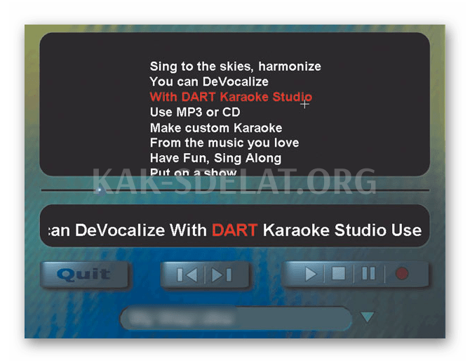 Как сделать караоке на компьютере самому