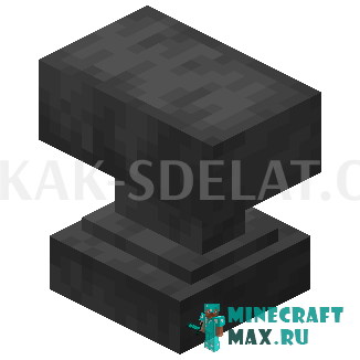 Как сделать наковальню в minecraft