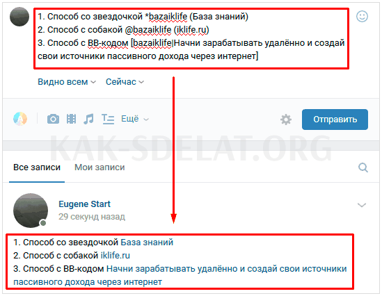 Как сделать ссылку на пользователя в вк