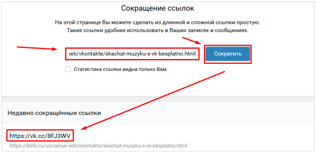 Как сделать ссылку на пользователя в вк