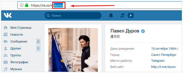 Как сделать ссылку на пользователя в вк