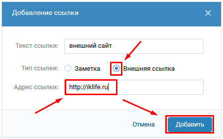 Как сделать ссылку на пользователя в вк